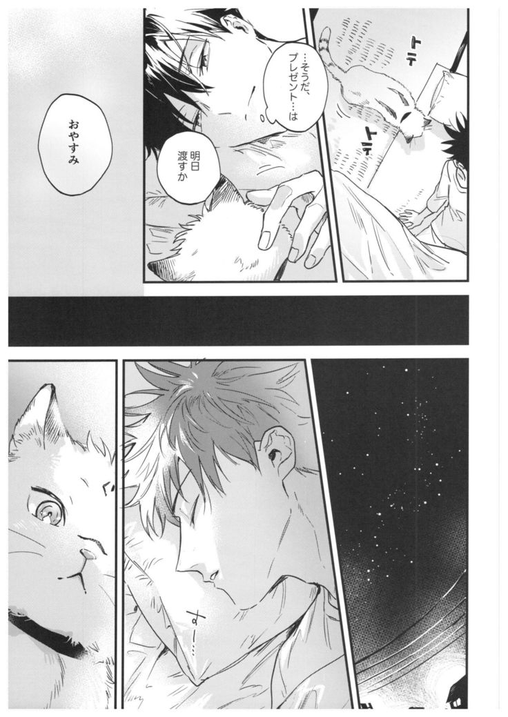 FUSHI TO NEKO