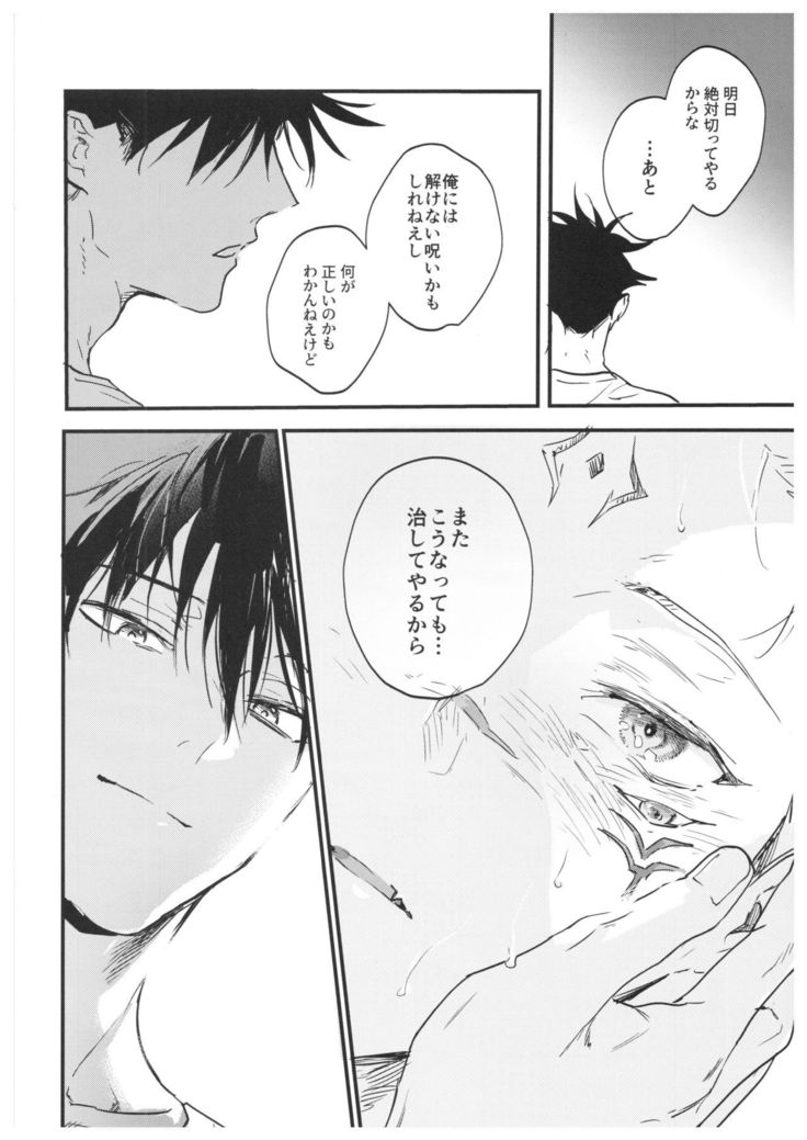 FUSHI TO NEKO
