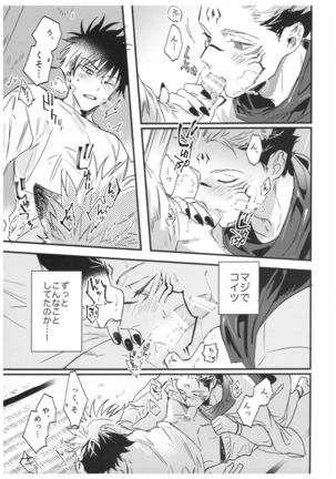 FUSHI TO NEKO Page #31
