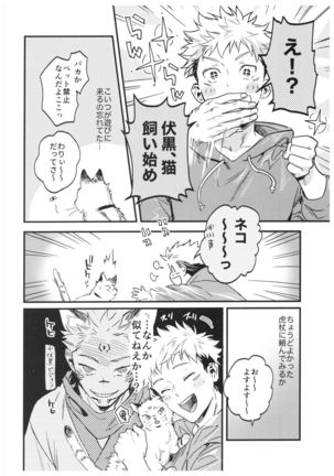 FUSHI TO NEKO Page #18