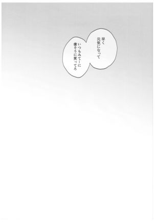 FUSHI TO NEKO Page #55