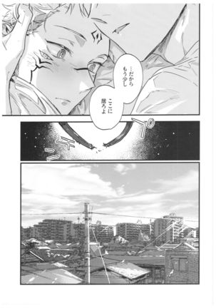 FUSHI TO NEKO Page #59
