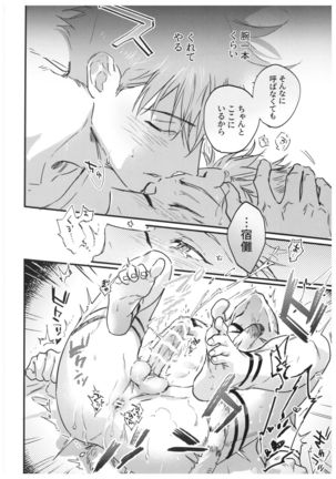 FUSHI TO NEKO Page #52