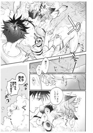 FUSHI TO NEKO Page #47