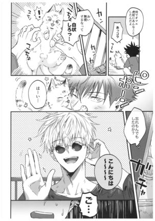 FUSHI TO NEKO Page #20