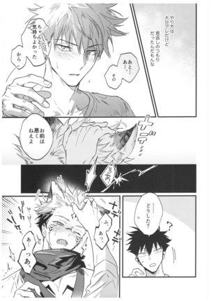 FUSHI TO NEKO Page #35