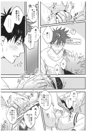 FUSHI TO NEKO Page #37
