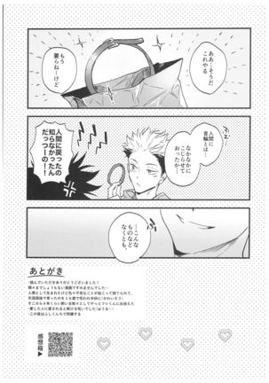 FUSHI TO NEKO Page #63