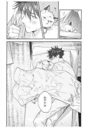 FUSHI TO NEKO Page #40