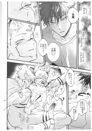 FUSHI TO NEKO Page #50