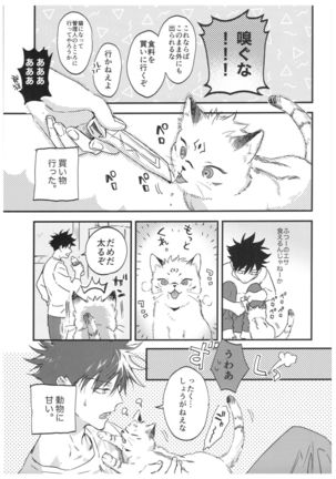 FUSHI TO NEKO Page #25