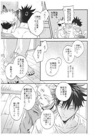 FUSHI TO NEKO Page #27
