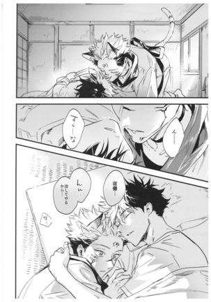 FUSHI TO NEKO Page #58