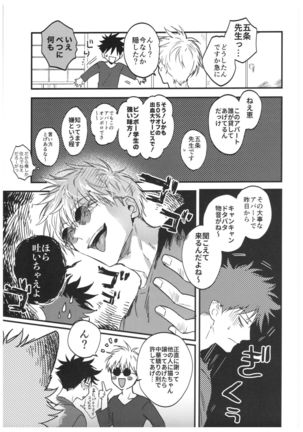 FUSHI TO NEKO Page #21