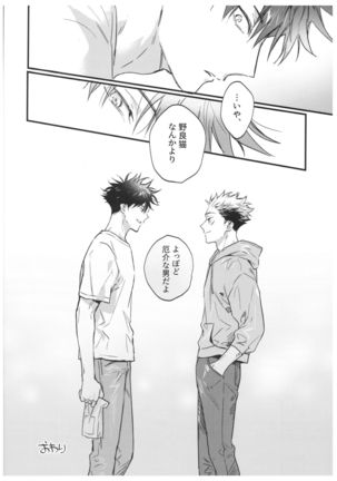 FUSHI TO NEKO Page #62