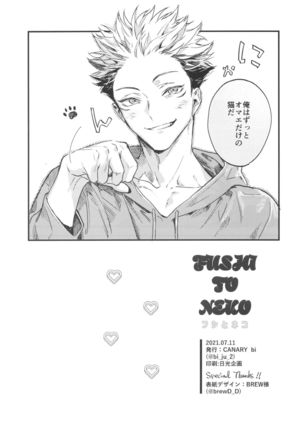 FUSHI TO NEKO Page #64
