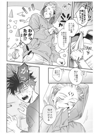 FUSHI TO NEKO Page #24