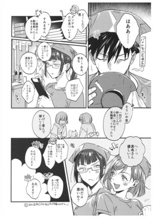 FUSHI TO NEKO Page #42