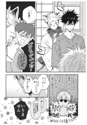 FUSHI TO NEKO Page #22