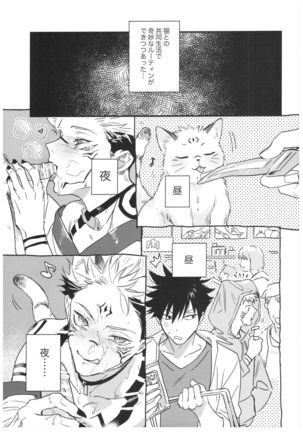 FUSHI TO NEKO Page #41