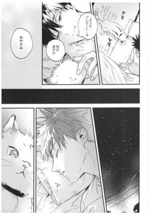 FUSHI TO NEKO Page #57