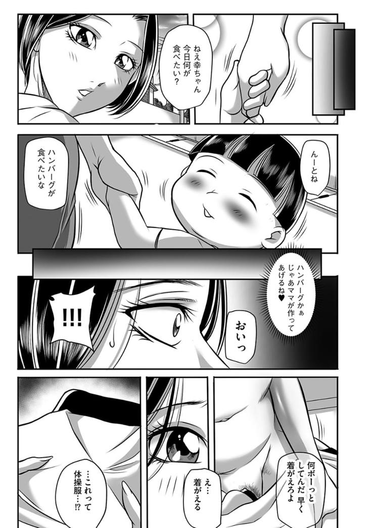 汚らわしくも母親