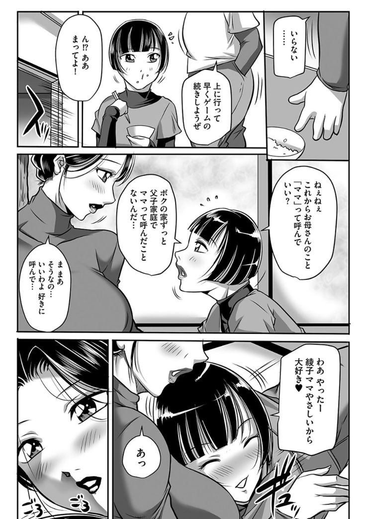 汚らわしくも母親