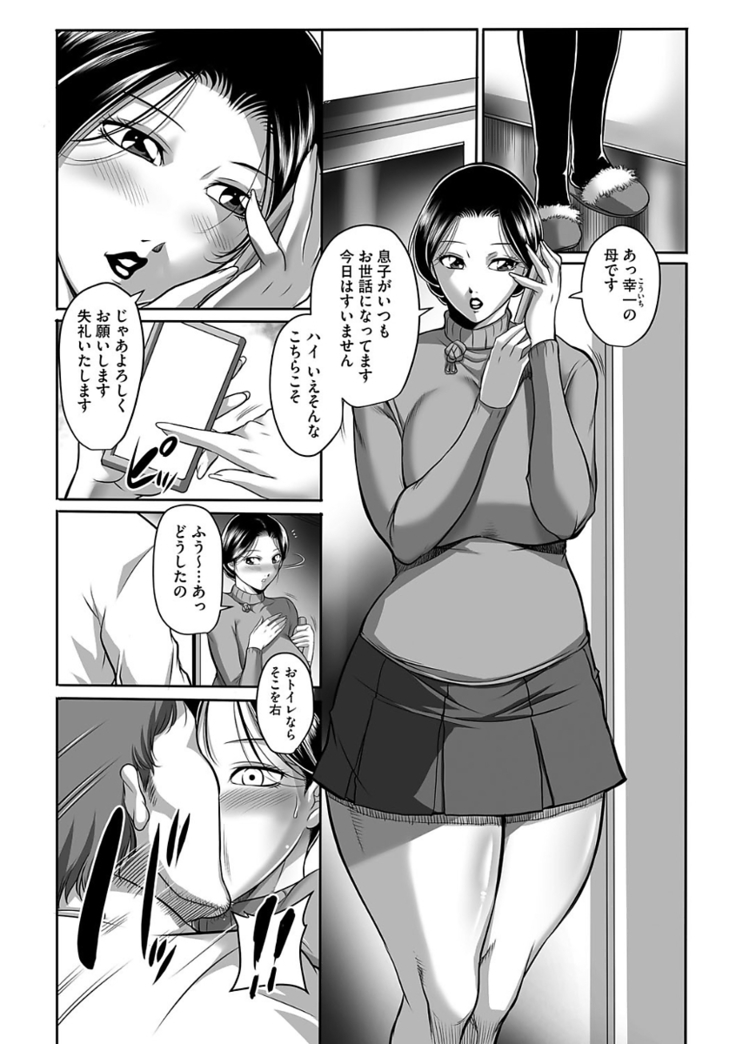 汚らわしくも母親