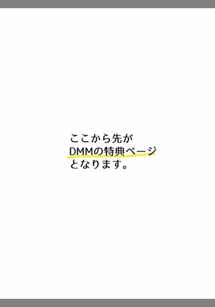 汚らわしくも母親 Page #244