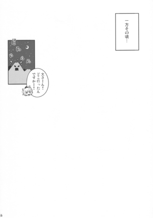 Tomodachi Aya-chan  + Omake - Page 17