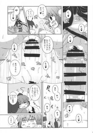 Tomodachi Aya-chan  + Omake - Page 15