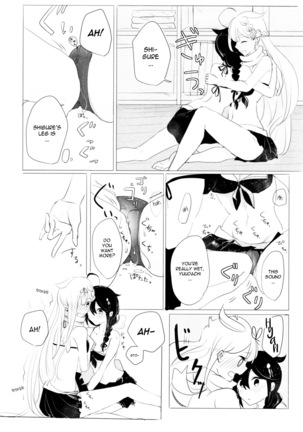 Ii Ko no Mahou | A Good Girl's Magic - Page 19