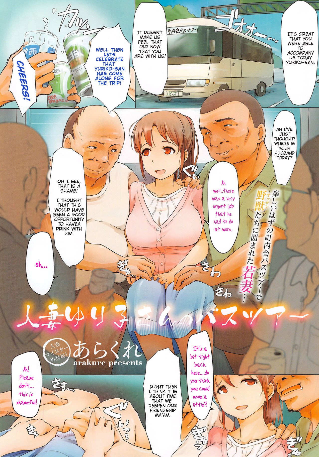 Old Man - Hentai Manga and Doujinshi Collection