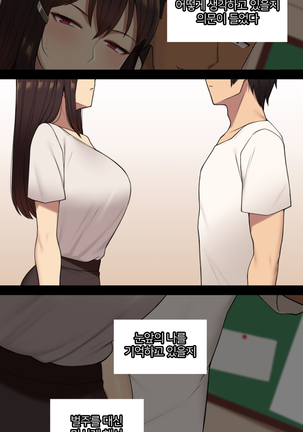 Kanojo wa Atama no Neji ga Nuketeru - Page 150