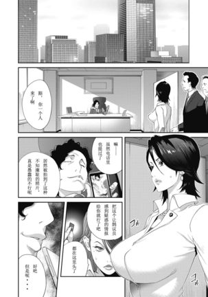 【Kotoyoshi Yumisuke】乳虐のルドベキア Act.1 Page #11