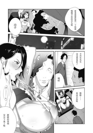 【Kotoyoshi Yumisuke】乳虐のルドベキア Act.1 Page #14