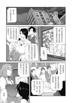 【Kotoyoshi Yumisuke】乳虐のルドベキア Act.1 Page #4