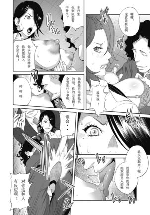 【Kotoyoshi Yumisuke】乳虐のルドベキア Act.1 Page #13