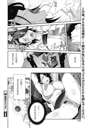 【Kotoyoshi Yumisuke】乳虐のルドベキア Act.1 Page #20