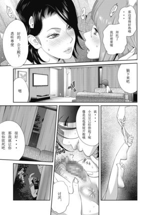 【Kotoyoshi Yumisuke】乳虐のルドベキア Act.1 Page #6