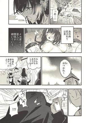 ギルドのABさん その２ - Page 6