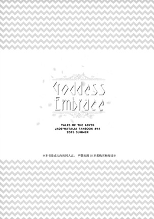 Goddess Embrace - Page 4