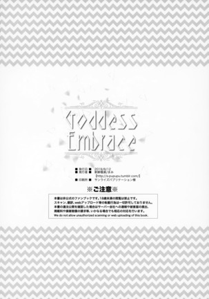 Goddess Embrace - Page 27