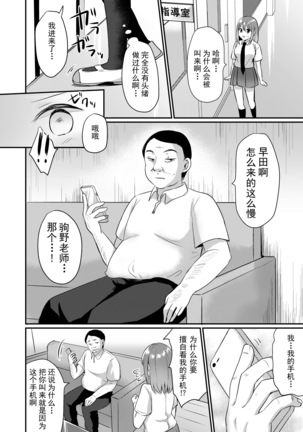 Toaru Site no Seiheki Ranking nite, Zennendai de NTR ga Bucchigiri 1-i Datta no de, Sara ni Ironna Onnanoko o Netotte Moraimashita!! 前篇【不可视汉化】 - Page 16