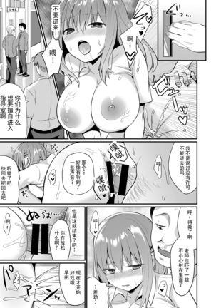 Toaru Site no Seiheki Ranking nite, Zennendai de NTR ga Bucchigiri 1-i Datta no de, Sara ni Ironna Onnanoko o Netotte Moraimashita!! 前篇【不可视汉化】 - Page 27