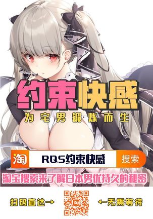 Toaru Site no Seiheki Ranking nite, Zennendai de NTR ga Bucchigiri 1-i Datta no de, Sara ni Ironna Onnanoko o Netotte Moraimashita!! 前篇【不可视汉化】 Page #53