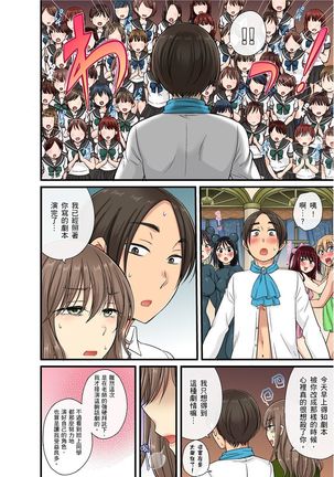 Sekuhara OK Gakuen ~ Chime Nattara Soku Saimin!?~ | 性騷擾也OK學園～鐘聲一響立即催眠!?～ Ch.1-17.5 - Page 500