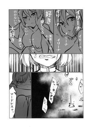 Murderess Les NTR Page #28