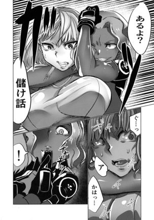 Murderess Les NTR Page #7