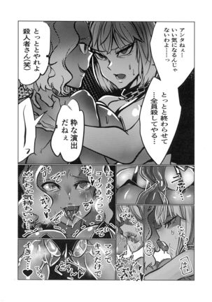 Murderess Les NTR Page #16